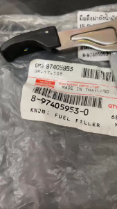 แท้ห้าง** มือดึงฝาถังน้ำมัน Isuzu D-max เก่า 2003-2011 OE:8-97405953-0