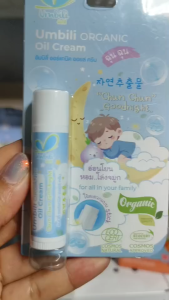 Umbili ฉุนฉุน เซรั่มหอมแดง บาล์มหอมแดง บรรเทาอาการหวัดคัดจมูก สำหรับเด็ก ช่วยให้หายใจโล่ง หลับสบาย ใช้ได้ตั้งแต่แรกเกิด