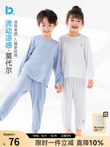 Childrens Ice Silk Long Sleeve Sleepwear Set Thin Home Air Conditioning Suit Casual Style Modal Fiber Comfortable Breathable