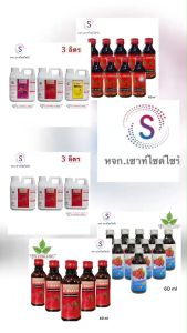 A-Dassin น้ำหวานเข้มข้นกลิ่นราสเบอรี่ขนาด 60 ml จำนวน 1 ขวด ADS-1