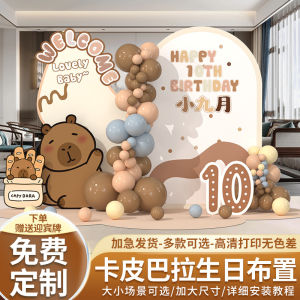 Cute Cartoon Balloons Scene Decoration Background Wall Boys Girls Birthday Party Props Kapilala Theme 10 Years Old Celebrations