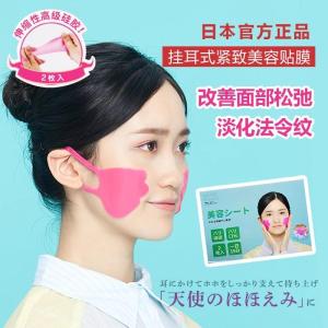 Japanese French Pattern Stickers Lift Apple Zone Beauty Stickers Lift Handy Gadget Improve Facial Relaxation Fade Cornersofwrinkles Stickers