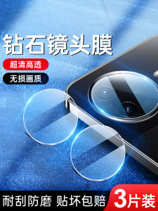 High Definition Redmi K80 pro Camera Lens Film Full Coverage Integrated Glass Mobile Phone Anti Scratch Protection Cover