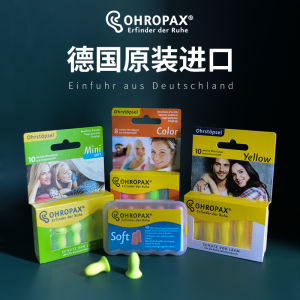 Tất Tay Áo Chống Tiếng Ồn Siêu Cấp Ohropax Mini Dùng Cho Ngủ Ở Ký Túc Xá Phòng Ngủ Chống Ron Ron Vật Dụng Bảo Hộ Sinh Hoạt Gia Đình