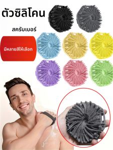 แปรงอาบน้ําซิลิโคนรูปลมกรด - ขัดโคลนฝุ่นสิ่งประดิษฐ์ผ้าเช็ดตัว - เครื่องมือทําความสะอาดห้องน้ํา