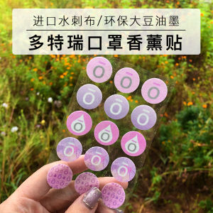 Essential Oil Mask Perfume Stickers Non-Drying Adhesive Air Purifying Freshening Agent Fragrance Protector Beauty Tools