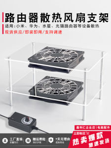 Acrylic Transparent Router Heat Sink Set Top Box Projector Optical Cat 5V USB Fan Base Stand Silent for Multi-Platform