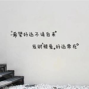 Motivational Text Wall Stickers Bedroom Study Room Decorative Waterproof PVC Modern Simplicity Living Room Flat Wall Decals