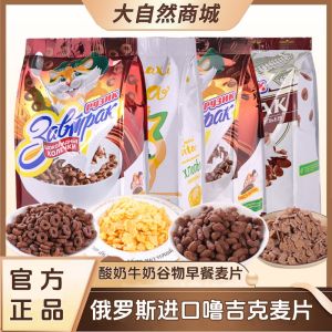 Chocolate Corn Flakes Instant Cereal Snack for Kids Yogurt Topped Crispy Rings Quick Meal Wheat Barley Oats Whole Wheat