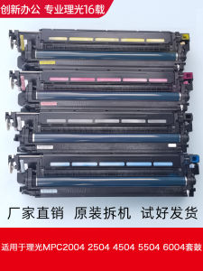 Ricoh C2004 2504 3004 3504 4504 5504 6004 Drum Component Drum Cartridge Office Equipment Accessories