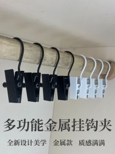 กิ๊บติดกางเกงแบบโลหะแบบเดี่ยว ไม่มีรอย สำหรับใช้ในบ้าน ชุดเก็บเสื้อผ้า รูปทรงกระโปรงสั้น คลิปหมวก รูปทรงกระดานกางเกง