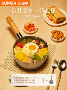 Supor Thickened 304 Stainless Steel Non-stick Noodle Pot Gas Stove Compatible Japanese Style Milk Pan Household Kitchenware