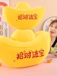 NUOAO | Lucky Golden Ingot Soft Toy Ornament Pillow