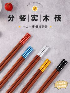Red Teak Wood Chopsticks High End Solid Wood Chicken Wing Pattern Individual Serving Premium Home Set Handmade Chinese Style Dining Utensils