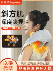 Royalstar Neck Massager Back Waist Shoulder Special Tool for Muscle Rubbing Trapezius Massage Device Rechargeable Mechanical Control