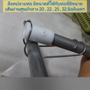 3 ขนาด จั่วหลัง คาโรงเรือน กับ 20, 25, 32 มิล พร้อมลวดรัด และตัวปิดปลาย สะอาดสมบูรณ์ รวดเร็ว