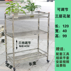 Yicong Green Adjustable Stainless Steel Flower Stand Three Layers and Multiple Layers Orchid Succulent Balcony Outdoor Movable Customized Storage Rack