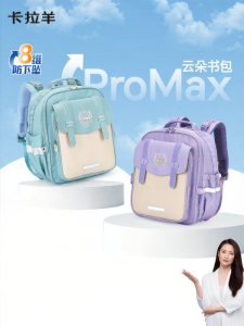 Caran·Y | Cloud-like ProMax Backpack
