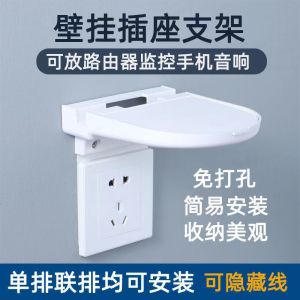 Giá Đỡ Camera Không Cần Khoan 86 Ổ Cắm Giá Đỡ Sạc Cáp Đồ Trang Trí Tường Đài Phát Thanh Router Box Giá Đỡ Tidy Home