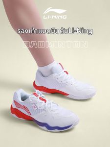 Li-Ning | Professional Lightweight Badminton Shoes