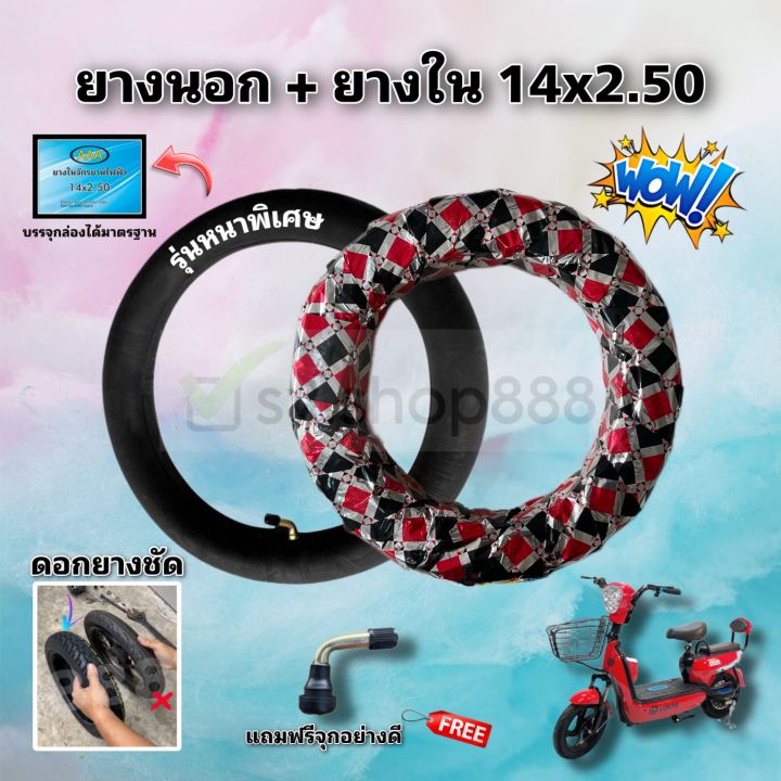 ⚡️ล้ออย่างหนาขอบ 14 นิ้ว สำหรับรถไฟฟ้าคุณภาพเยี่ยม/ไม่ต้องใช้ยางใน ...