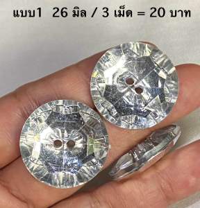 กระดุมเพชร พลอย  สวยๆ ขนาด 1ค82026 มิล / ชุดละ 3-5 เม็ด