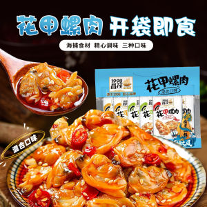 ChangMao Instant Snack Seafood Abalone Meat 220g Packaged Chinese Specialty Food Leisurely Snacking on the Go