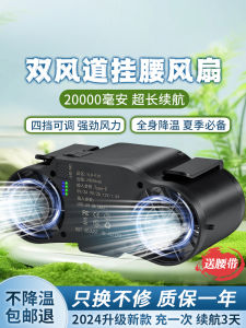 High-Speed Portable Hanging Waist Fan Outdoor Work Cooling Air Conditioner Powerful Wind Long Battery Life USB Charging Fan