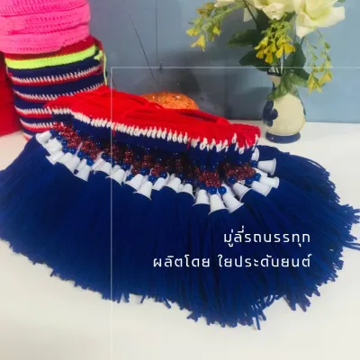 มู่ลี่รถบรรทุก มู่ลี่ตกแต่งรถ มู่ลี่ไหมพรม มู่ลี่หน้าต่าง มู่ลี่บังแดด ฟรีมุด
