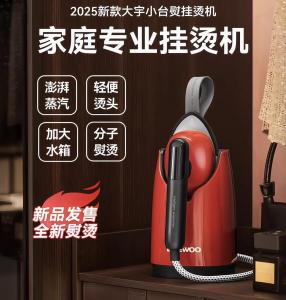 DAEWOO hanging ironing machine household ironing machine and electric iron portable storage-free installation-free supercharged steam handheld small ironing HI-049