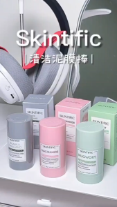 BARUBT Mugwort Anti Acne Mud Mask Stick 40g Cleans Pores Blackheads Removal Redness Relief Niacinamide Acne Treatment