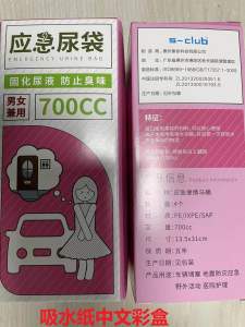 ✴️Ship Within 24H✴️ Emergency urine bag portable disposable travel vehicle toilet standing portable 男女应急尿袋 / 呕吐袋
