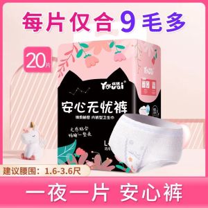 Night Use Disposable Sanitary Pants Womens Comfortable Period Underwear Breathable Cotton Lining Absorbent Core Mixed Pack