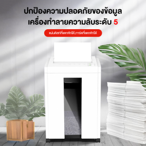 【ใหม่】อุปกรณ์สํานักงานอัตโนมัติ A4 shredder เครื่องทําลายเอกสารสํานักงานไฟฟ้าสามารถฉีกกระดาษหลายแผ่นพร้อมกันด้วยความจุ 23L