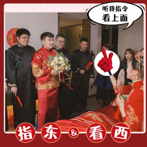 Relatives Game Props Thumb Swing Tricky New Best Man Finger East Look West Funny Annual Meeting Group Building Door Blocking Supplies