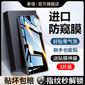 Oppo A3Pro Ceramic Film Full Screen Curved Surface Adhesive Protection Sticker Anti Glare Privacy Screen Guard for OPPO A3