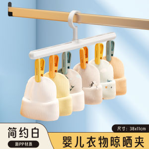 Thickened Baby Clothes Hanger Childrens Special Newborn Socks Drying Tool Windproof Multi-claw Storage Plastic