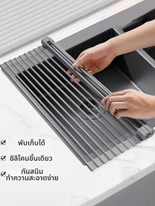 Foldable Silicone Drain Drying Rack