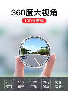 Gương Chiếu Hậu Ô Tô Nhỏ Hình Tròn Gương Chiếu Hậu Hỗ Trợ Lùi Xe Gương Chiếu Hậu Đa Chức Năng Gương Phản Chiếu Góc Mù Độ Nét Cao