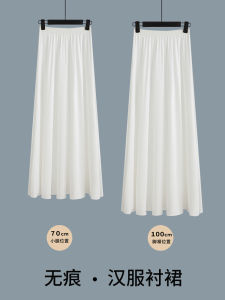 Chic Hanfu Inner Skirt with 3 Meter Train Modesty Protecting Long Skirt Polyester Spandex Material Natural Waist Chinese Style