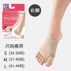 Sorbothane Toe Corrector for Bowed Big Toes Thumb Exostosis Foot Bone Women Can Wear Shoes Ultra Thin Design for Adult Use