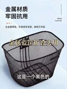 Reinforced Front Mounted Metallic Blue Basket for Bicycles