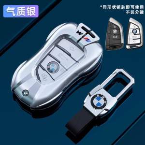 MÓC ỐP KHOÁ XE BMW