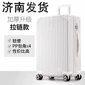 Large Capacity Travel Suitcase with Password Boarding Mens 24 Inch Pullman Carry-On Suitcase Quiet Universal Wheels