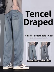 Silky Light Thin Casual Wide Leg Denim Trousers
