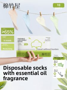 B&C.Room | Summer Disposable Odour-resistant Ankle Socks