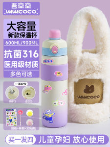 Large Capacity Insulated Water Bottle Straw Cup for Students Girls New 2024 High Aesthetic Value Portable Winter Beverage Container