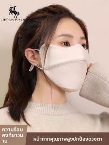 3D Warmth & Protection Face Mask