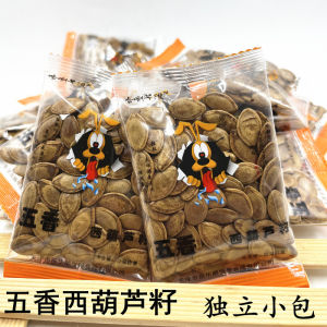New Stock 25 Years Old Five Spice Pumpkin Seeds Snacks Roasted Goods Independent Small Packaged Loose West Pumpkin Seeds