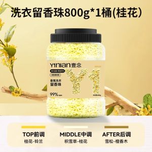 Chrysanthemum Scented Laundry Pearls Long Lasting Fabric Softener Home Use Washing Detergent Pearls Clothes Care